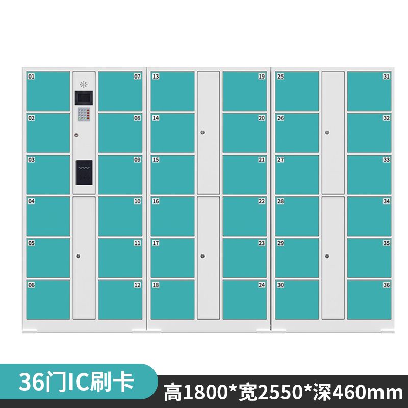 36门IC刷卡